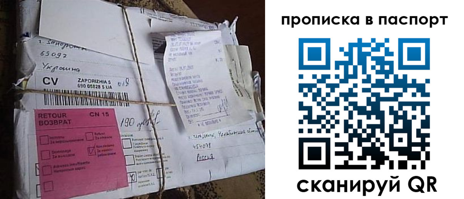 прописка в Кудрово